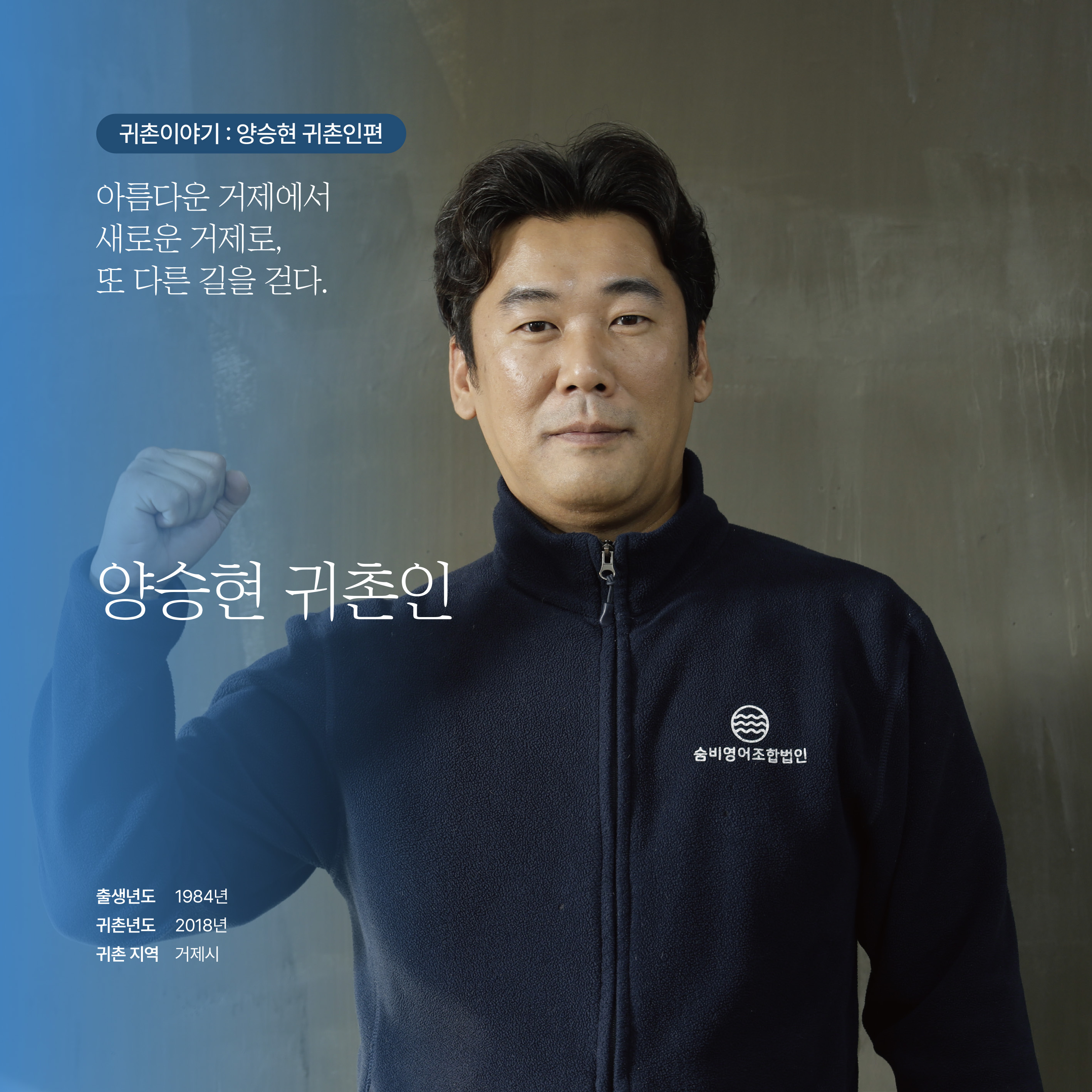 경남 유통가공 양승현