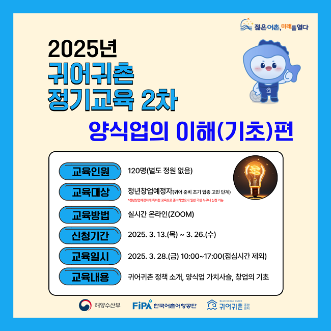 2025년 정기교육 2차 배너